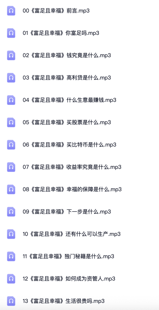 图片[5]-4.6倍收益率投资法（李笑来《人生最重要的一课》）-xiaoyaoseo