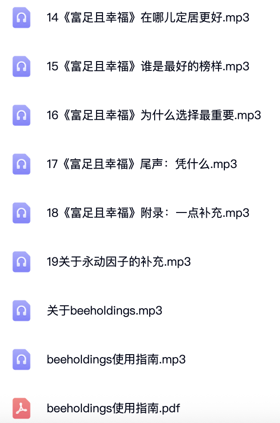 图片[6]-4.6倍收益率投资法（李笑来《人生最重要的一课》）-xiaoyaoseo