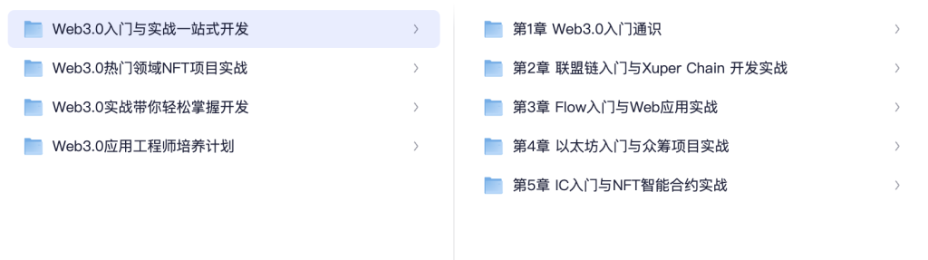 图片[2]-李笑来定投人生社群《人生最重要的一课》课程目录