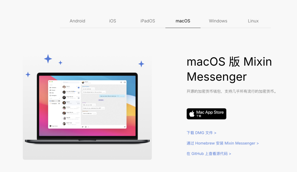 如何下载或更新 Mixin Messenger？-投资课程