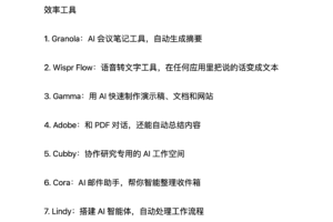 常用、最清晰、最实用的 AI 工具列表-投资课程