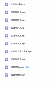 李笑来相约七年后更新中：每月月底直播（更新至2025年10月底）-投资课程