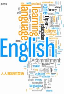 李笑来 人人都能用英语 电子书下载(更多定投课程下载)-投资课程