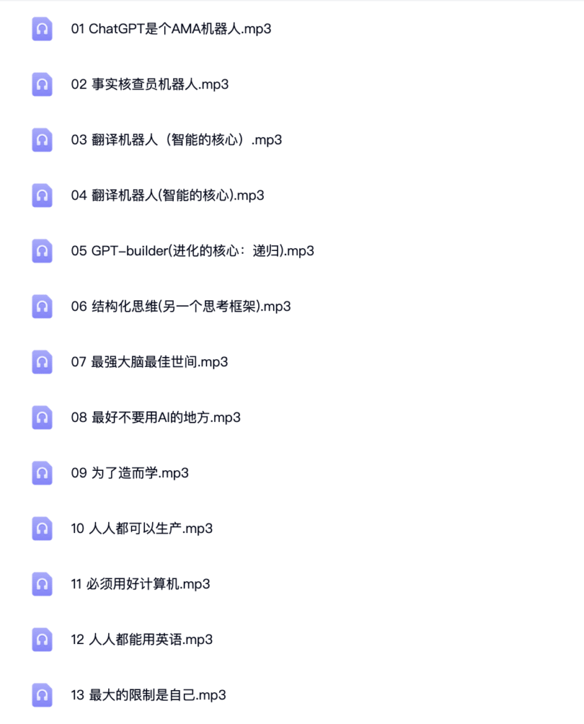 图片[1]-李笑来《如何用人工智能成为学习专家》课程百度网盘下载-投资课程