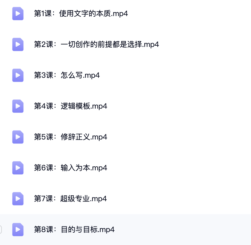 图片[1]-《李笑来的写作课》学习总结（附3套课程下载）-投资课程