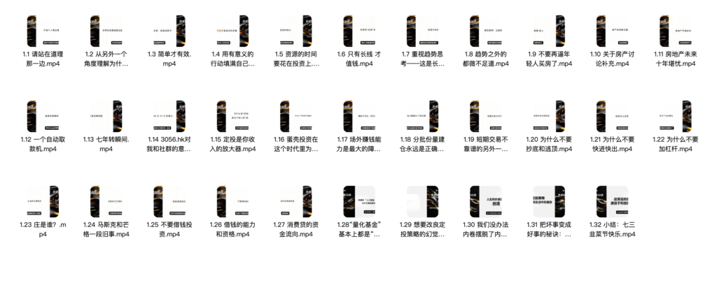 图片[1]-李笑来《投资30讲》财富30讲百度网盘下载-投资课程