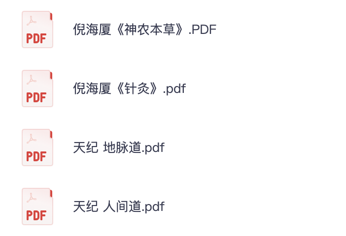 图片[1]-《倪海厦书籍》扫描版5册：中医智慧与经验的传承PDF电子书下载-投资课程