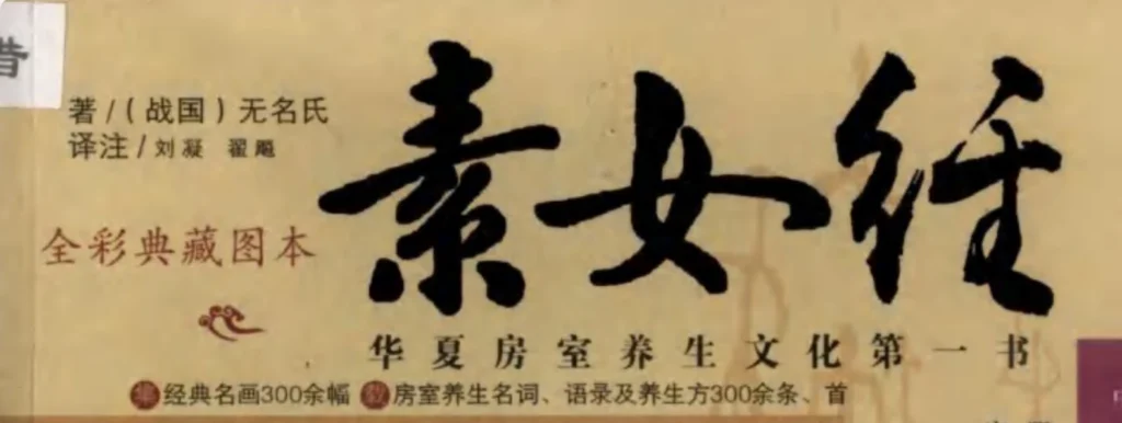 图片[1]-素女經圖解pdf電子書下载-投资课程