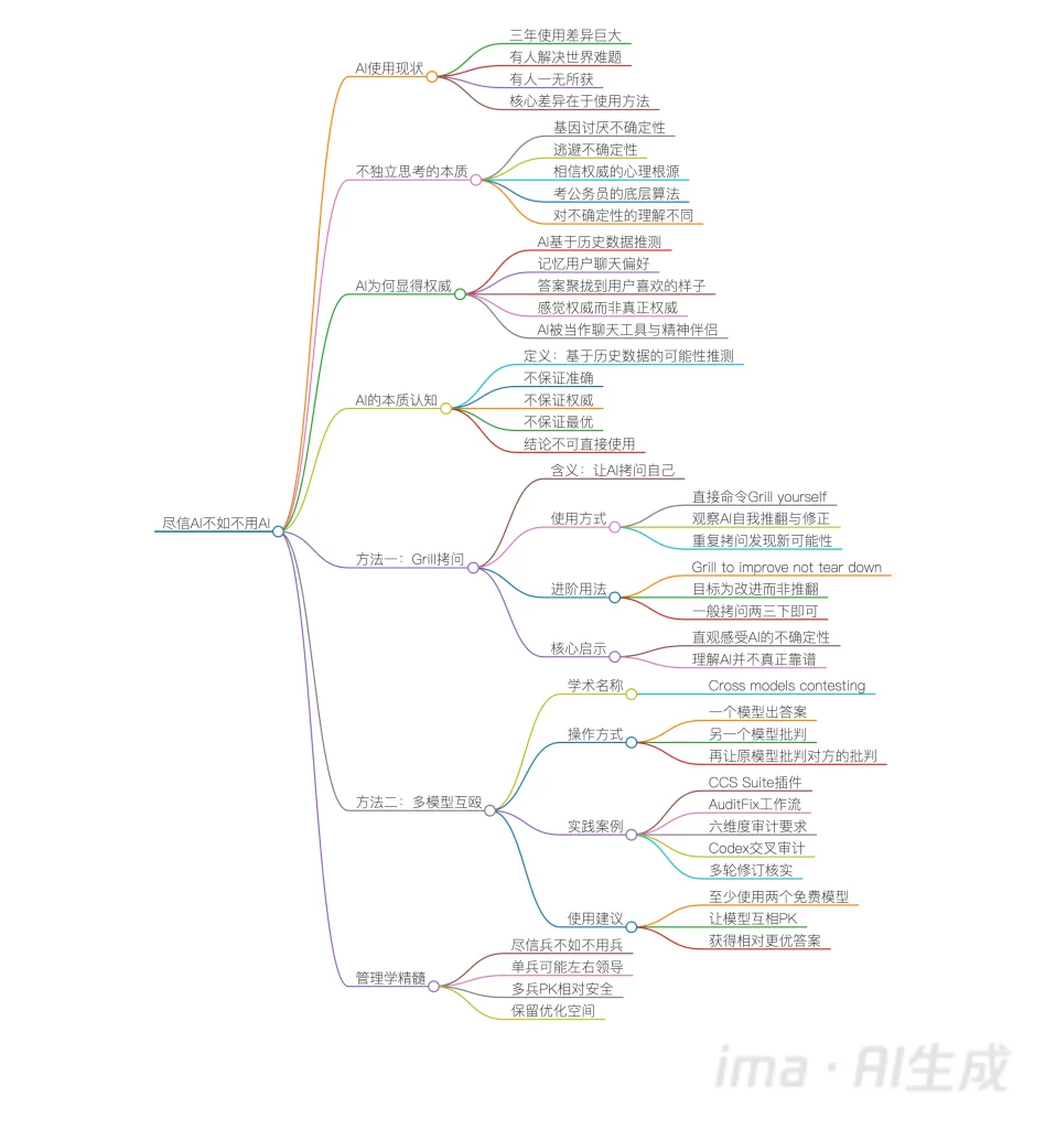 李笑来2026年新版AI课程第一节学习笔记:命令行才是真正的AI入口-定投课堂